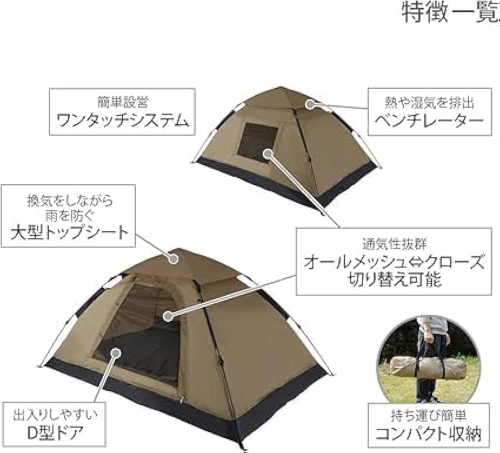 キャンプテント 、ゆったり、2人用。 新品、未使用。 Amazon | DOD(ディーオーディー) ワンタッチテント ゆったり